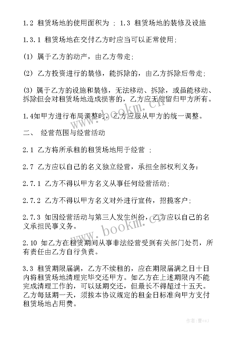 最新乙方租房合同汇总