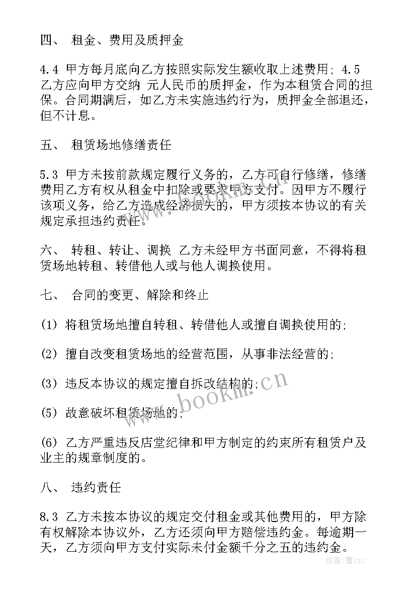 最新乙方租房合同汇总