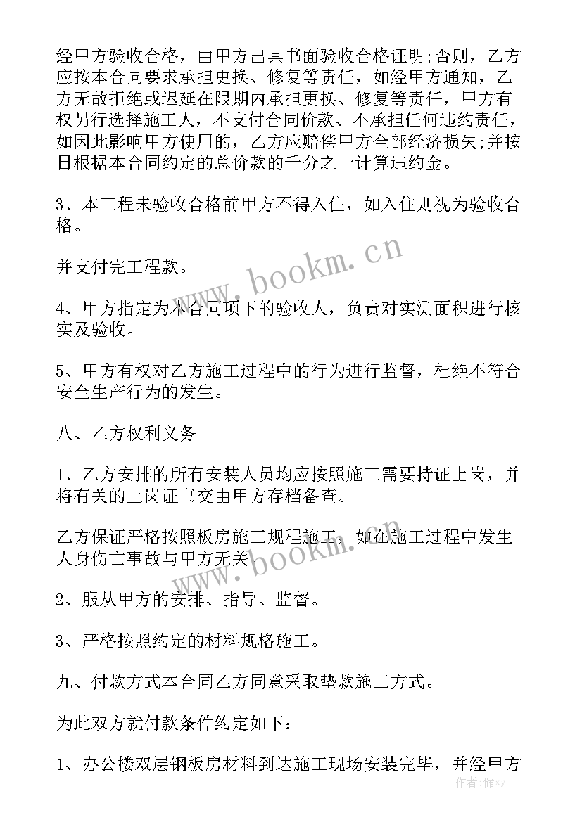 2023年保洁合同标准版 采购的合同大全