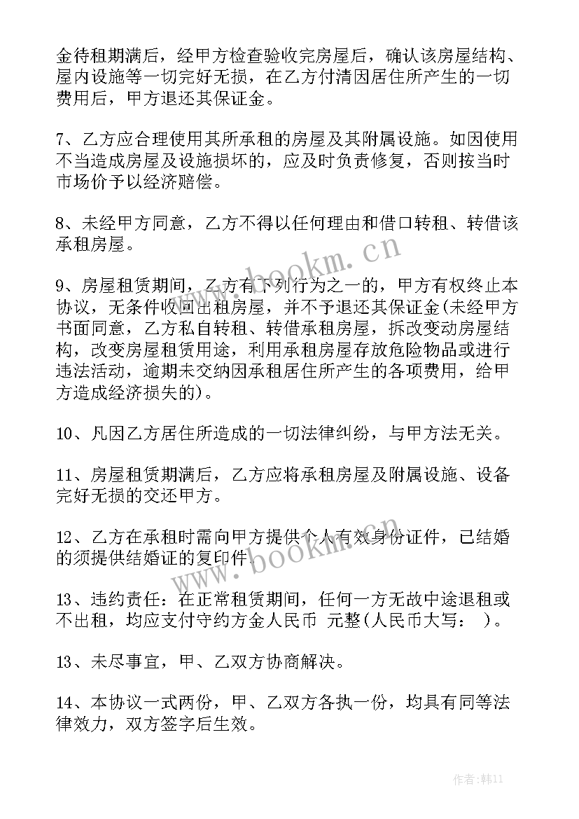 最新养狗租房合同(6篇)