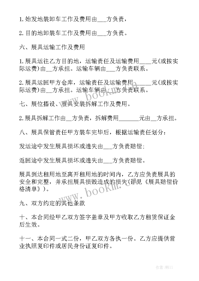 最新养狗租房合同(6篇)