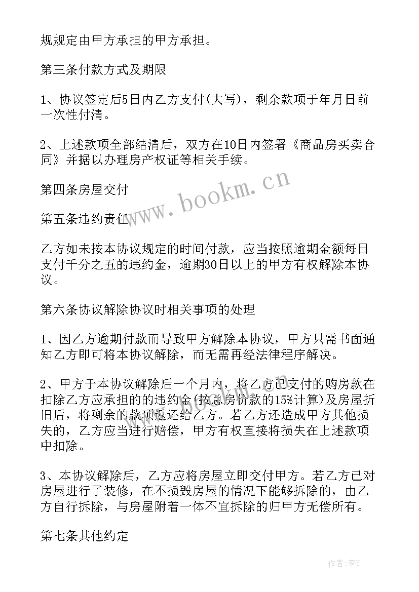 分期付款欠条才能在法律上生效 分期付款合同大全