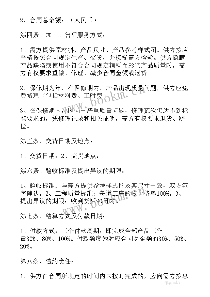 分期付款欠条才能在法律上生效 分期付款合同大全