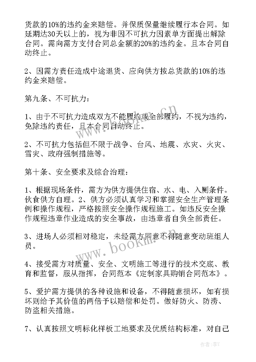 分期付款欠条才能在法律上生效 分期付款合同大全