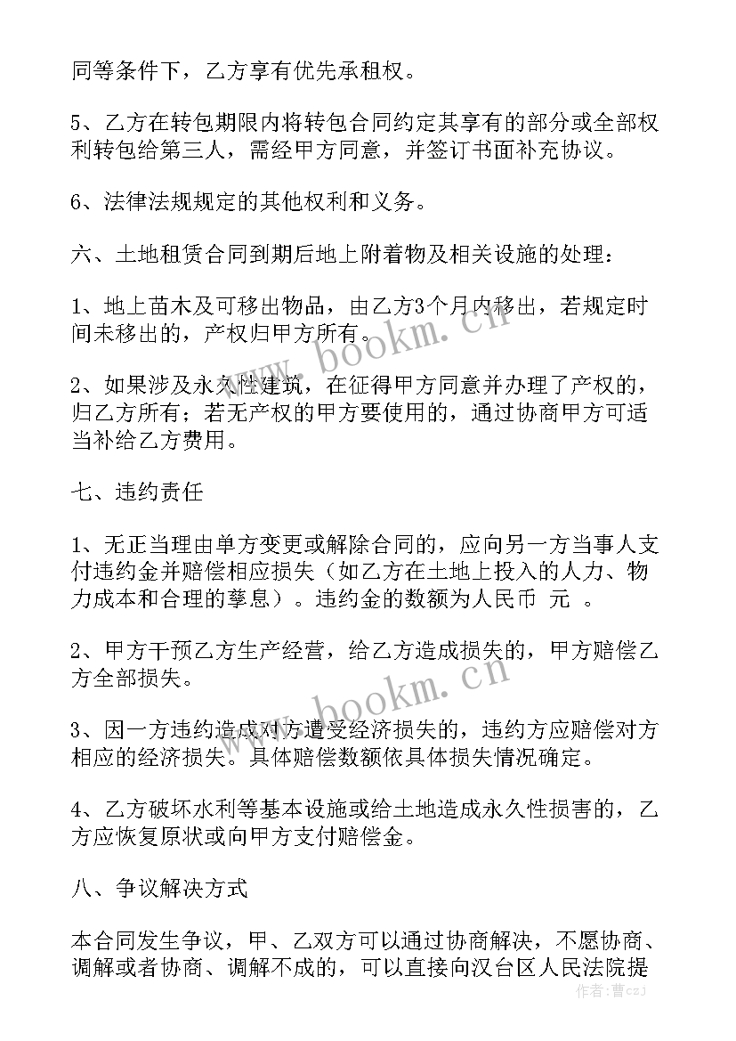 农村民房出租合同 农村土地出租合同(8篇)