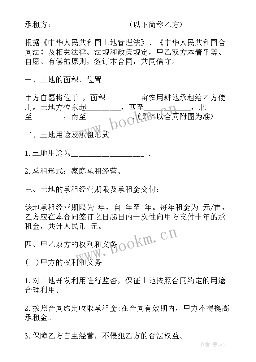 农村民房出租合同 农村土地出租合同(8篇)