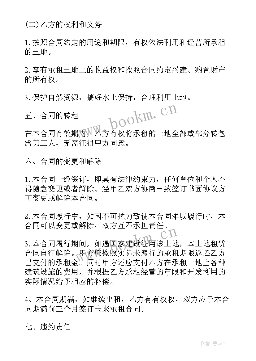 农村民房出租合同 农村土地出租合同(8篇)