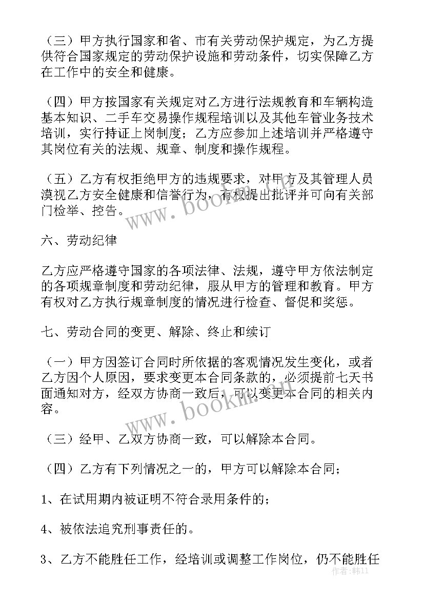 最新合肥劳动合同下载 劳动合同下载优秀