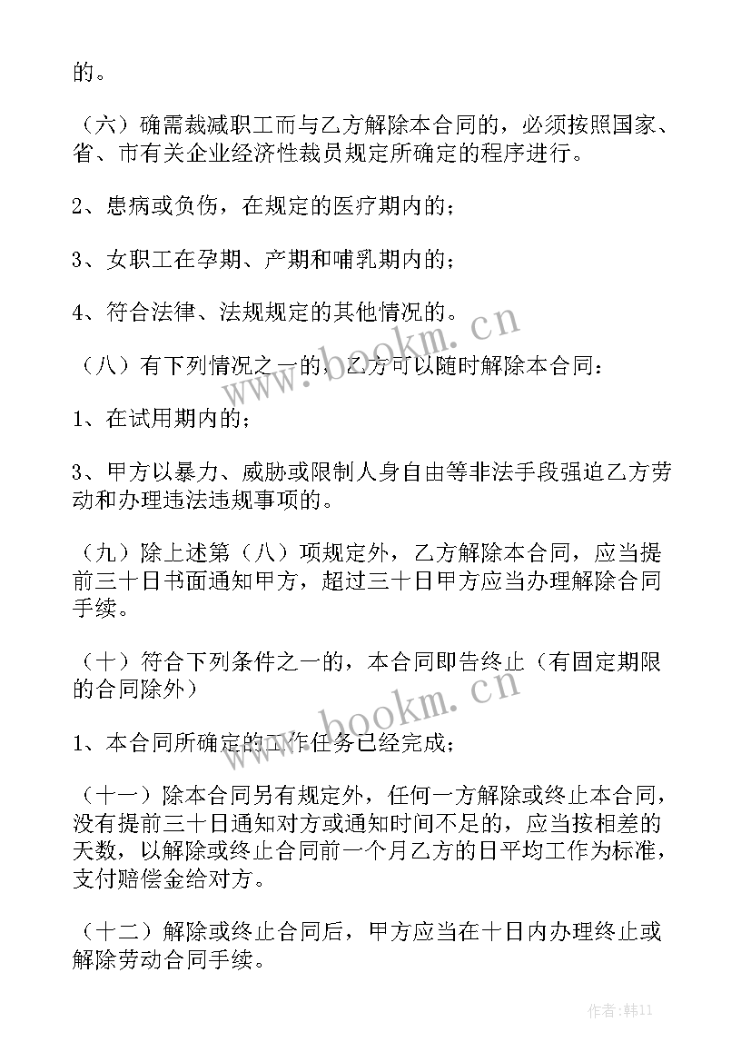 最新合肥劳动合同下载 劳动合同下载优秀