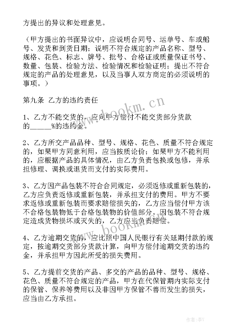 2023年美容产品合作合同 产品供货合同汇总