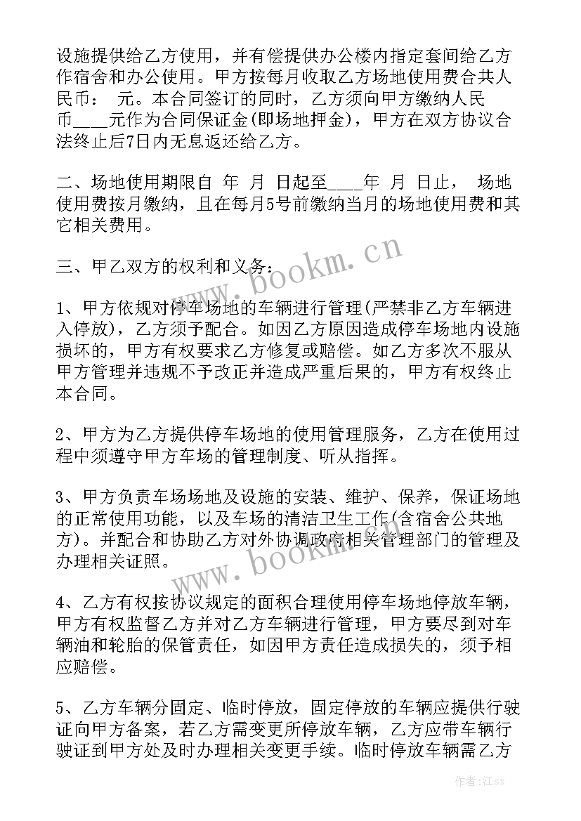 2023年停车场建设合同汇总