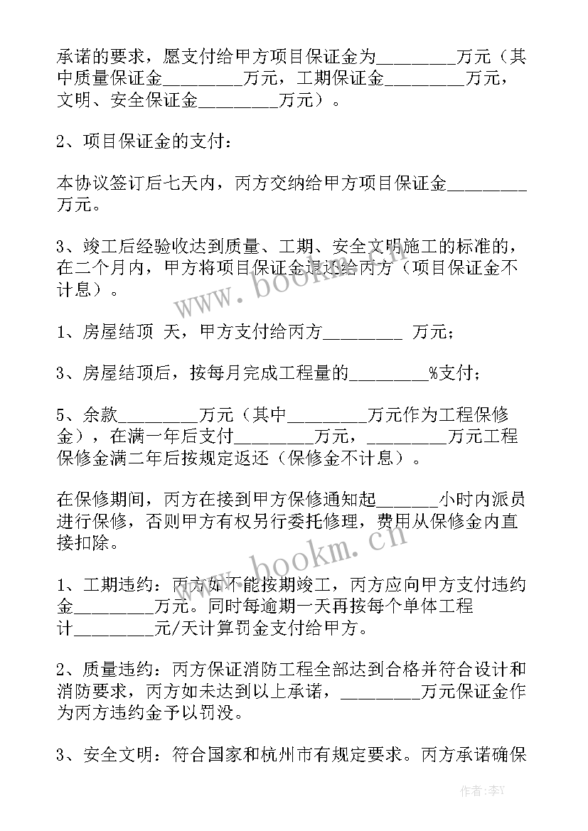 2023年消防安全排查方案和措施 消防工程合同汇总