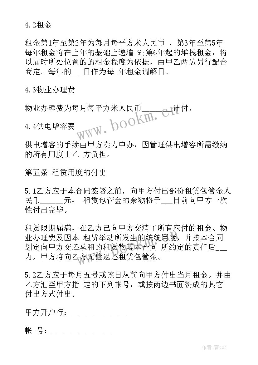 最新装修抵房租合同 套房租赁合同精选