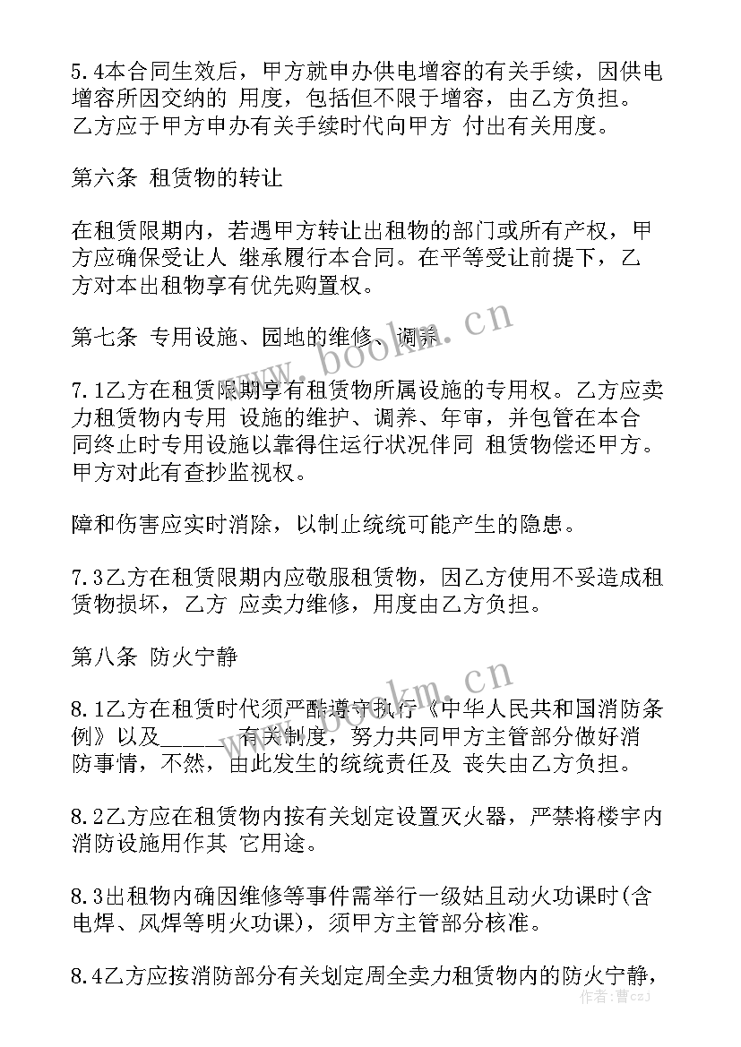 最新装修抵房租合同 套房租赁合同精选