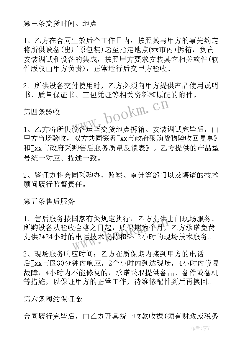 最新幼儿园租赁合同优秀