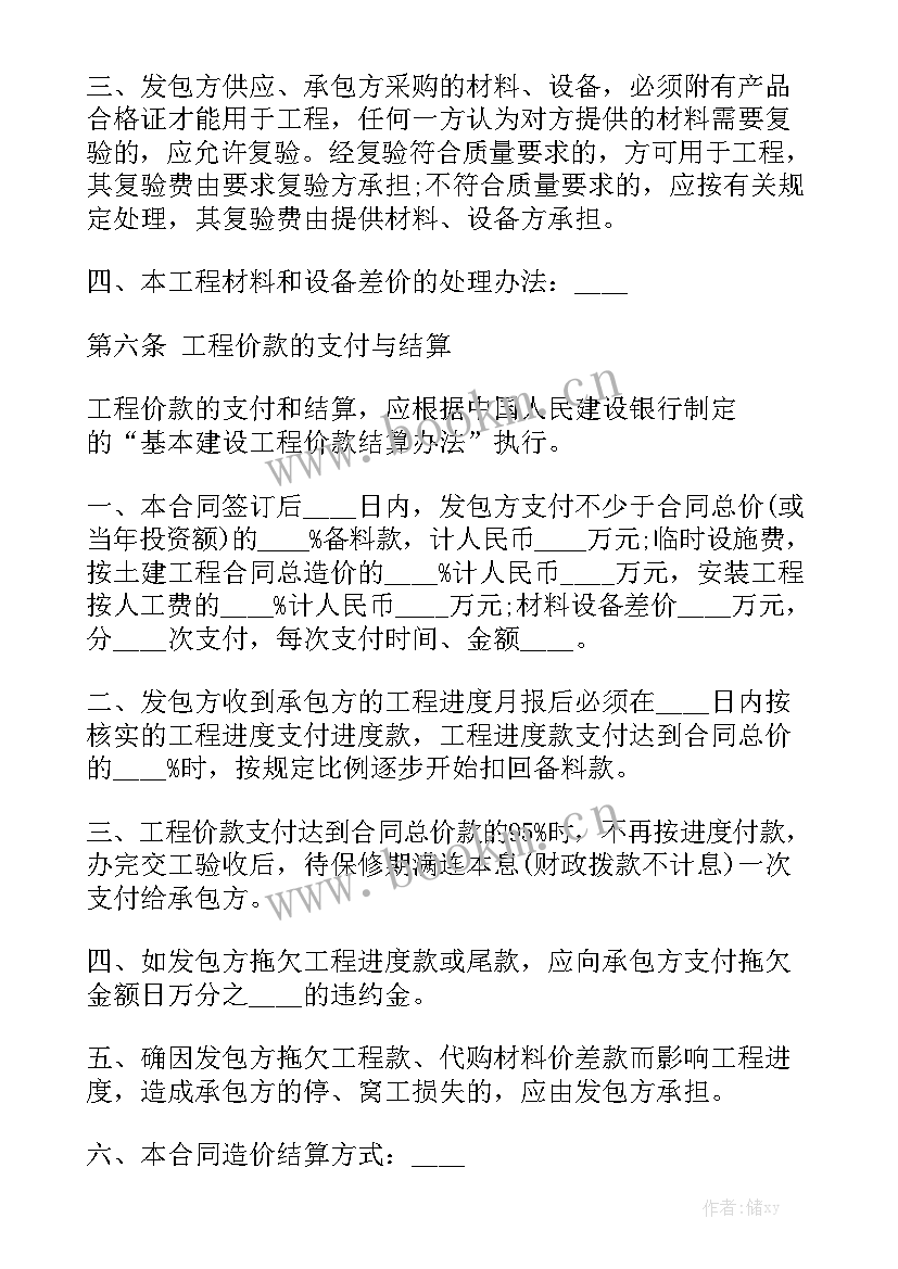 最新拆除工程合同简易版(9篇)