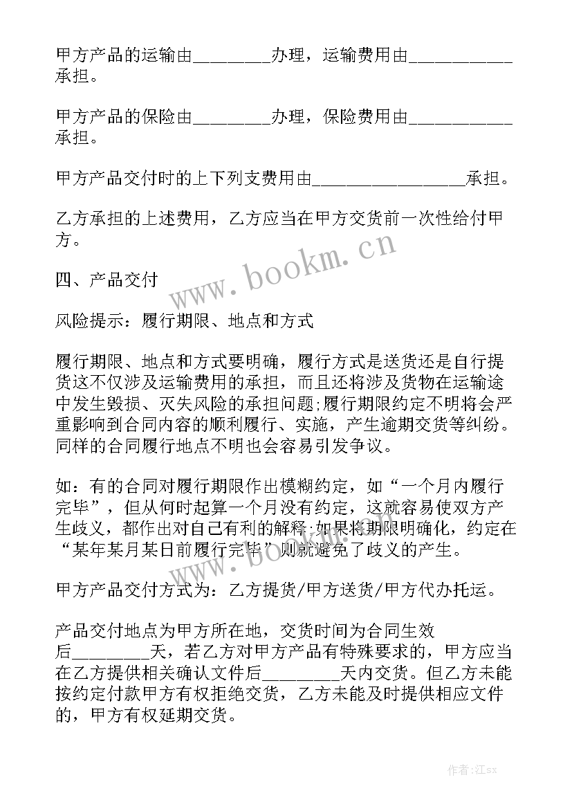 2023年买卖二手房合同 绍兴买卖合同优质