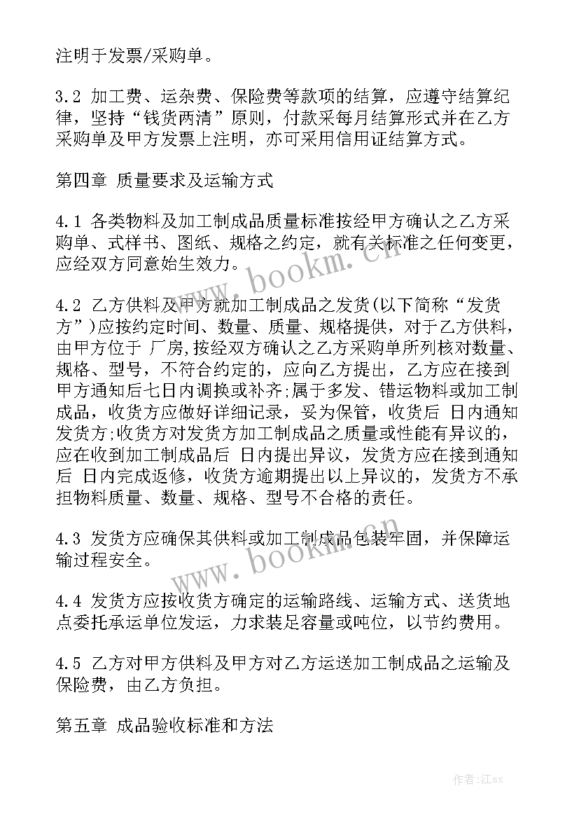 2023年桶装水委托加工合同 委托加工合同大全