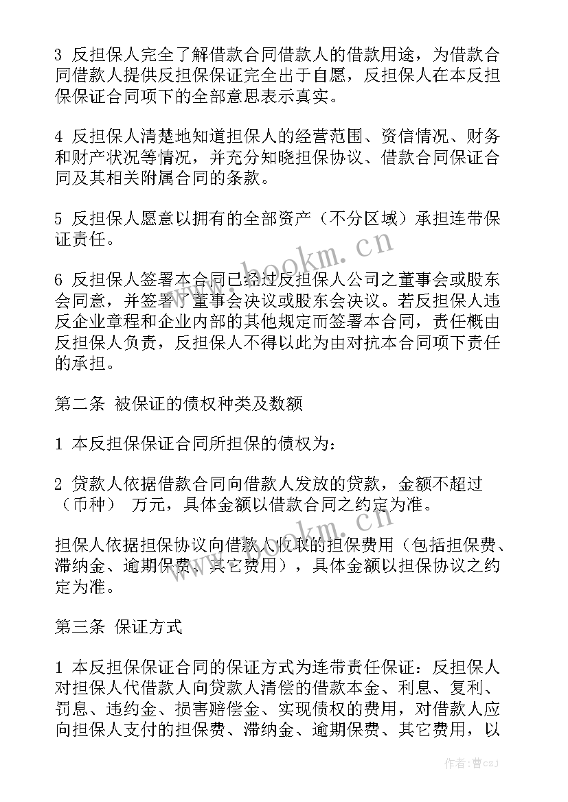 2023年融资担保公司干嘛的 融资担保合同优质