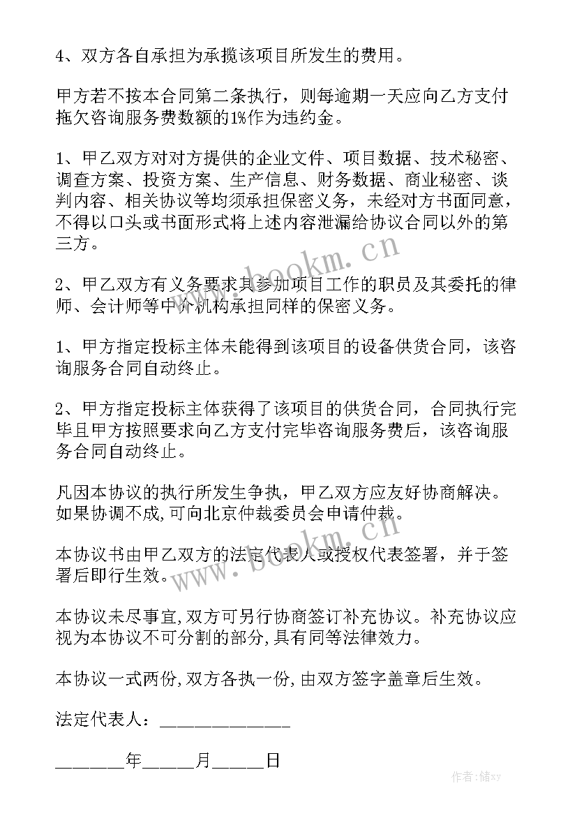 最新还建房买卖合同免费 成都二手房买卖合同下载(六篇)