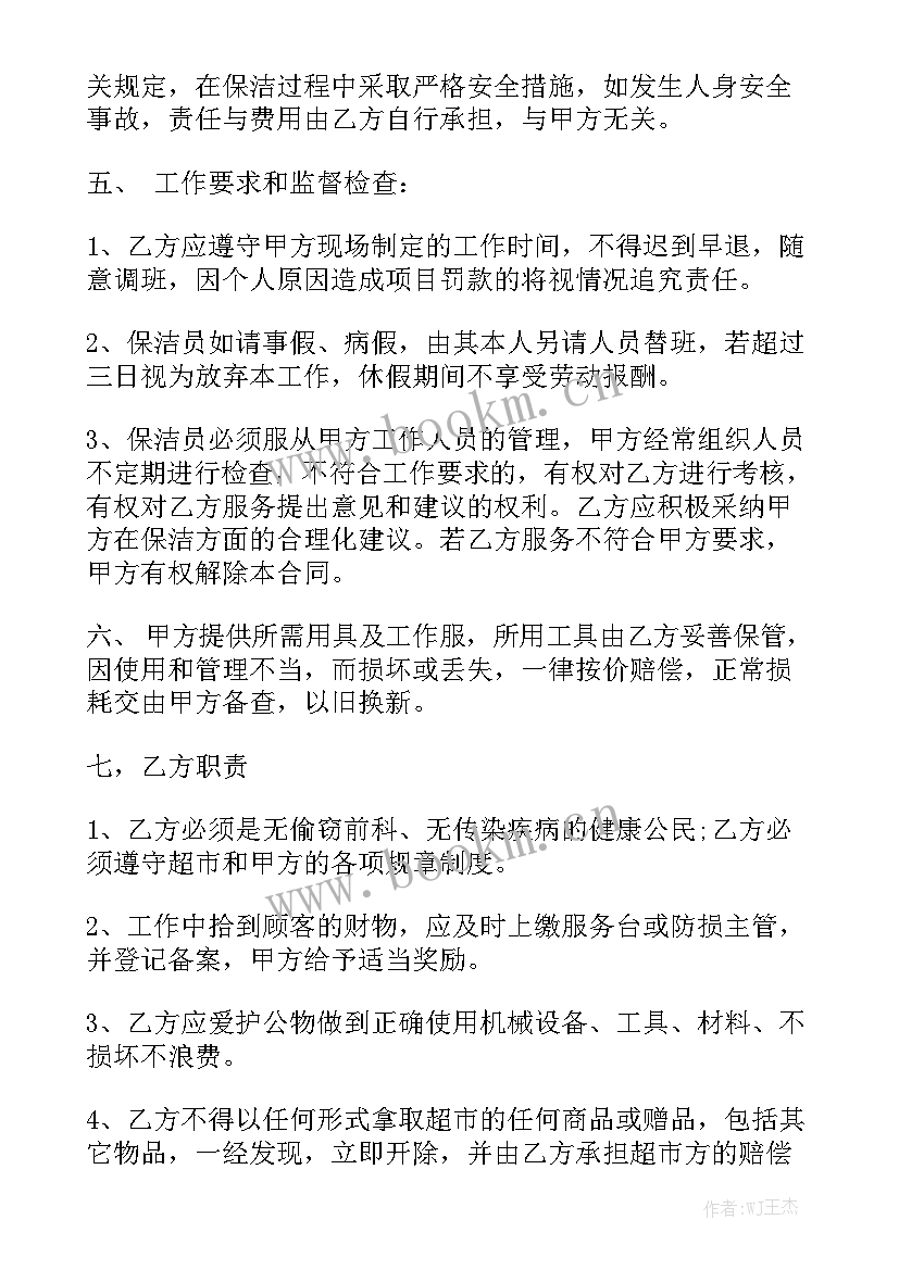 最新清包工劳务合同模板