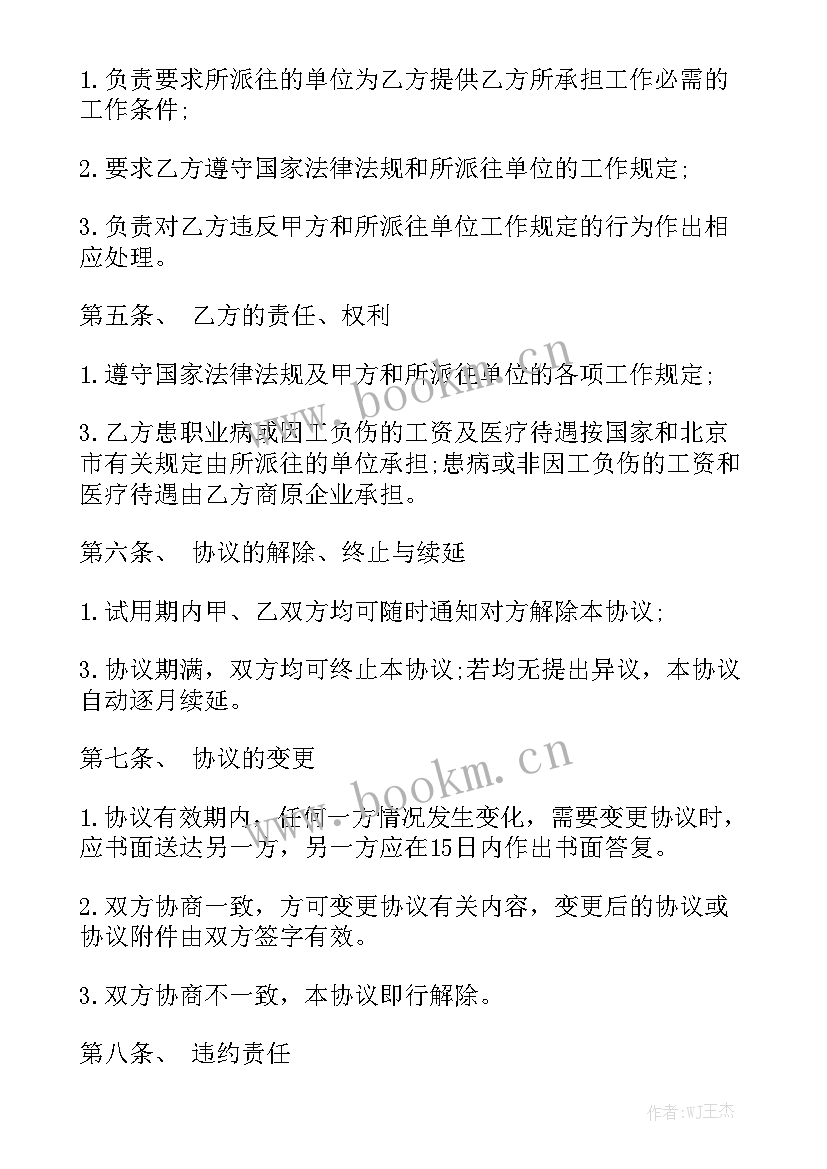 最新清包工劳务合同模板