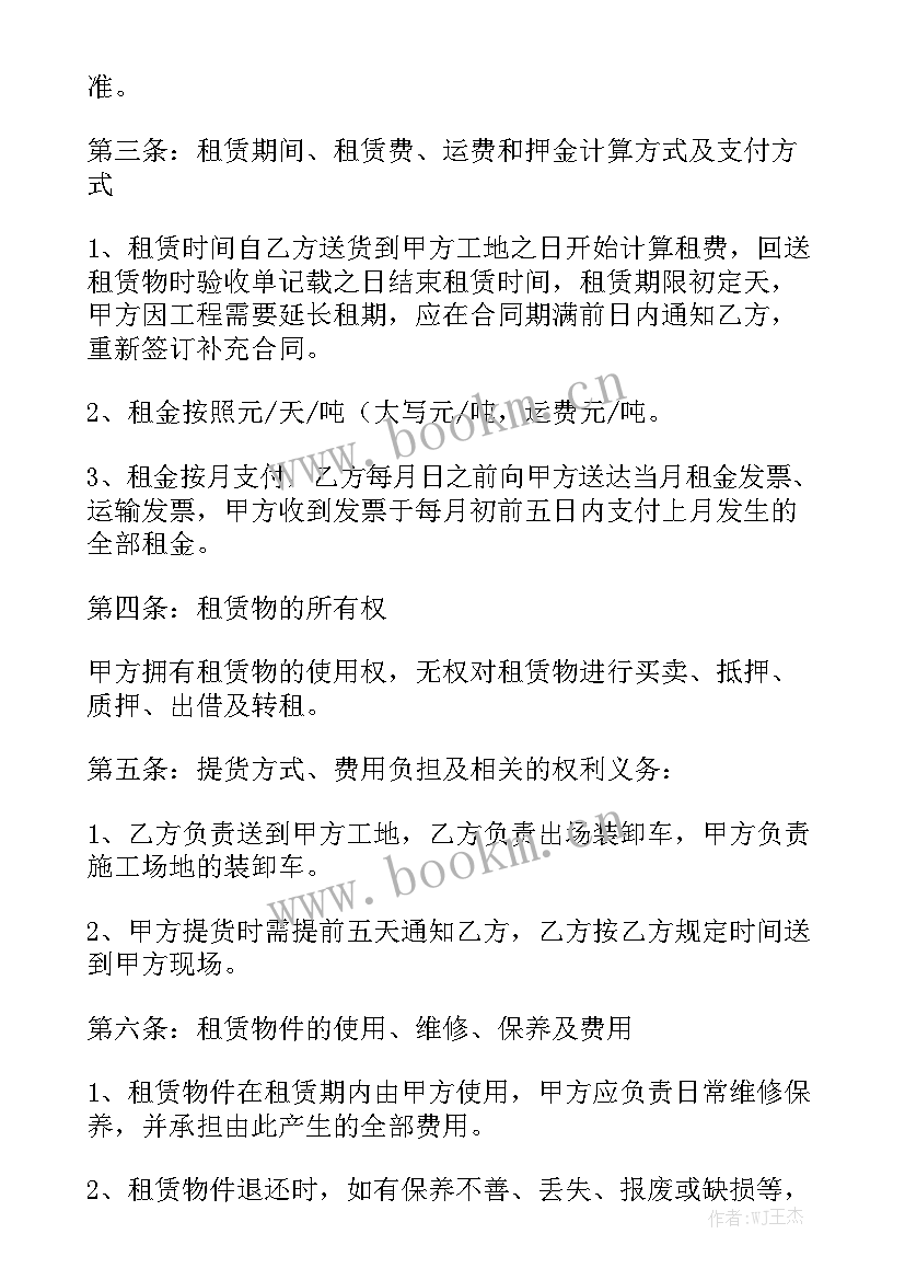 最新脚手架合同 脚手架租赁合同模板