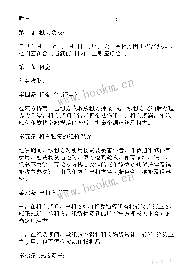 最新脚手架合同 脚手架租赁合同模板