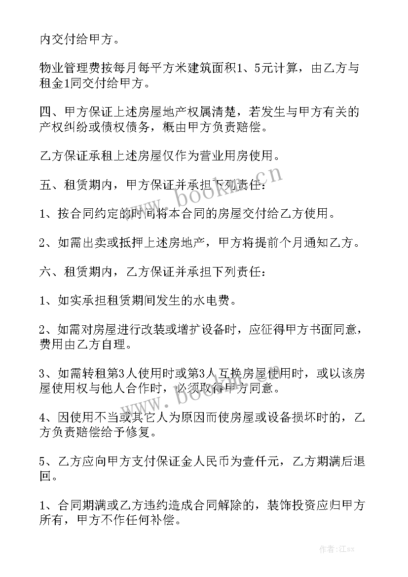 最新奶茶店铺租每个月贵吗 店铺转让合同(八篇)