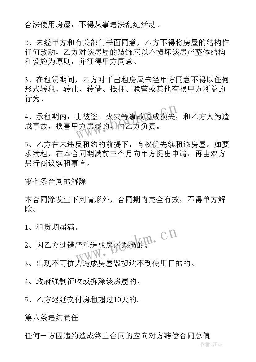 最新奶茶店铺租每个月贵吗 店铺转让合同(八篇)