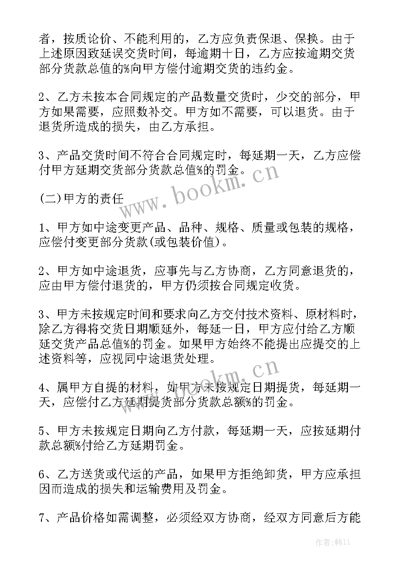 2023年服装订货合同(8篇)