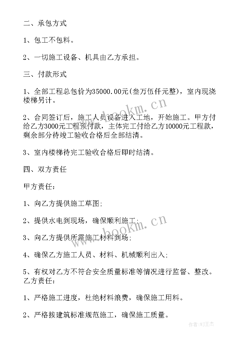 2023年电厂技术改造案例 工程改造合同大全