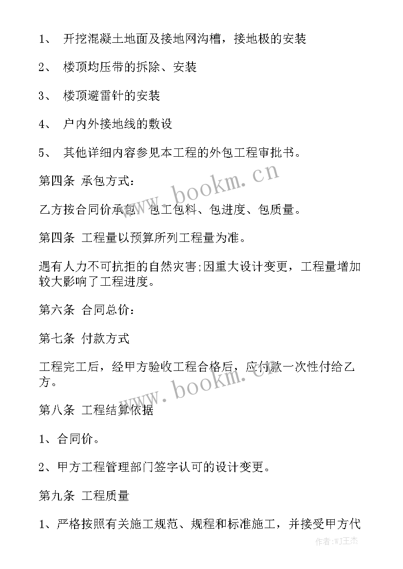 2023年电厂技术改造案例 工程改造合同大全