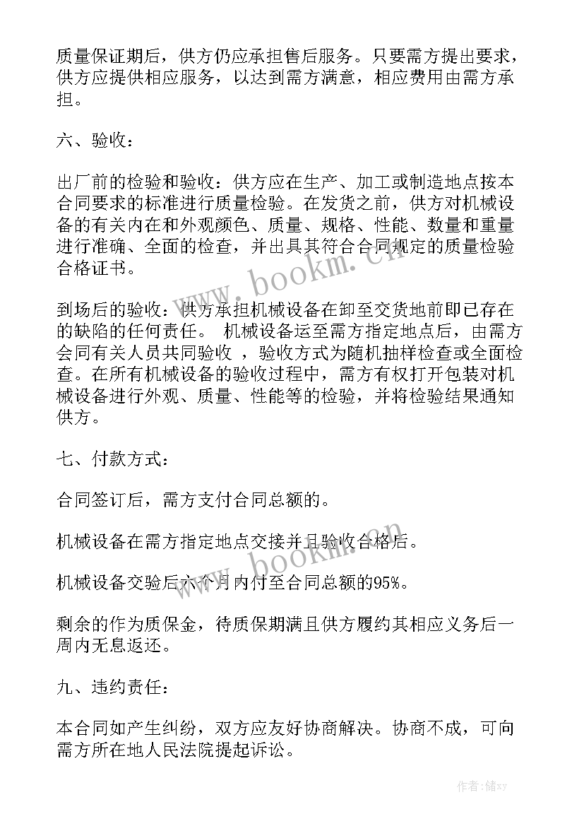 茶叶采购合同汇总