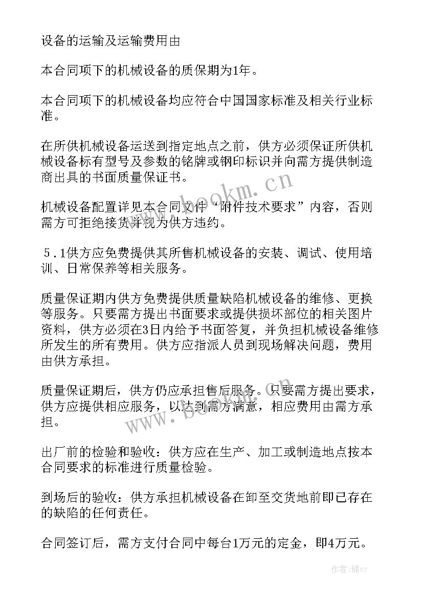 茶叶采购合同汇总