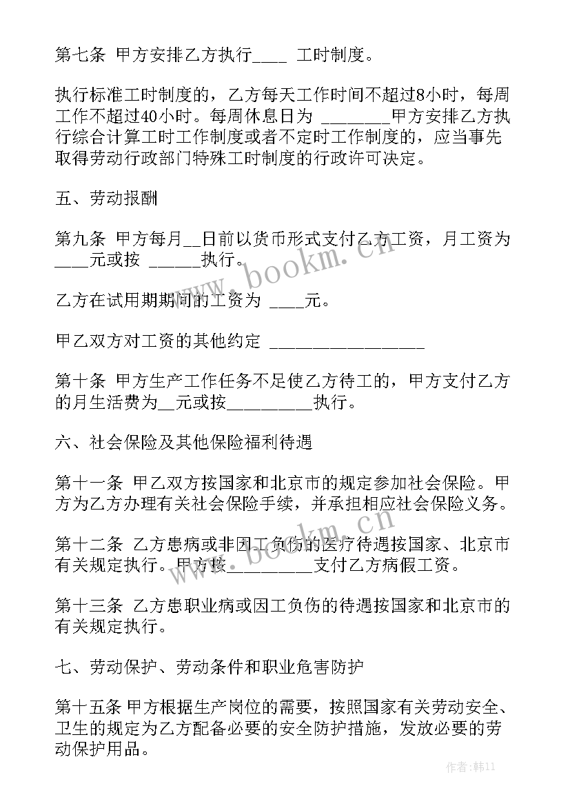 最新固定总价合同大全