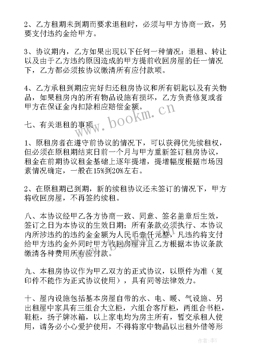 民房出售合同 郊区农民房租赁合同汇总