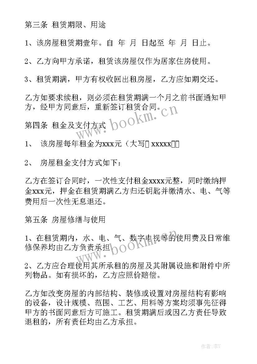 民房出售合同 郊区农民房租赁合同汇总