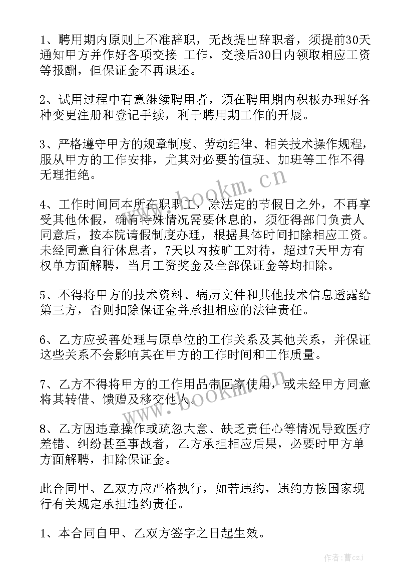 2023年劳务协议合同 劳务合同优秀