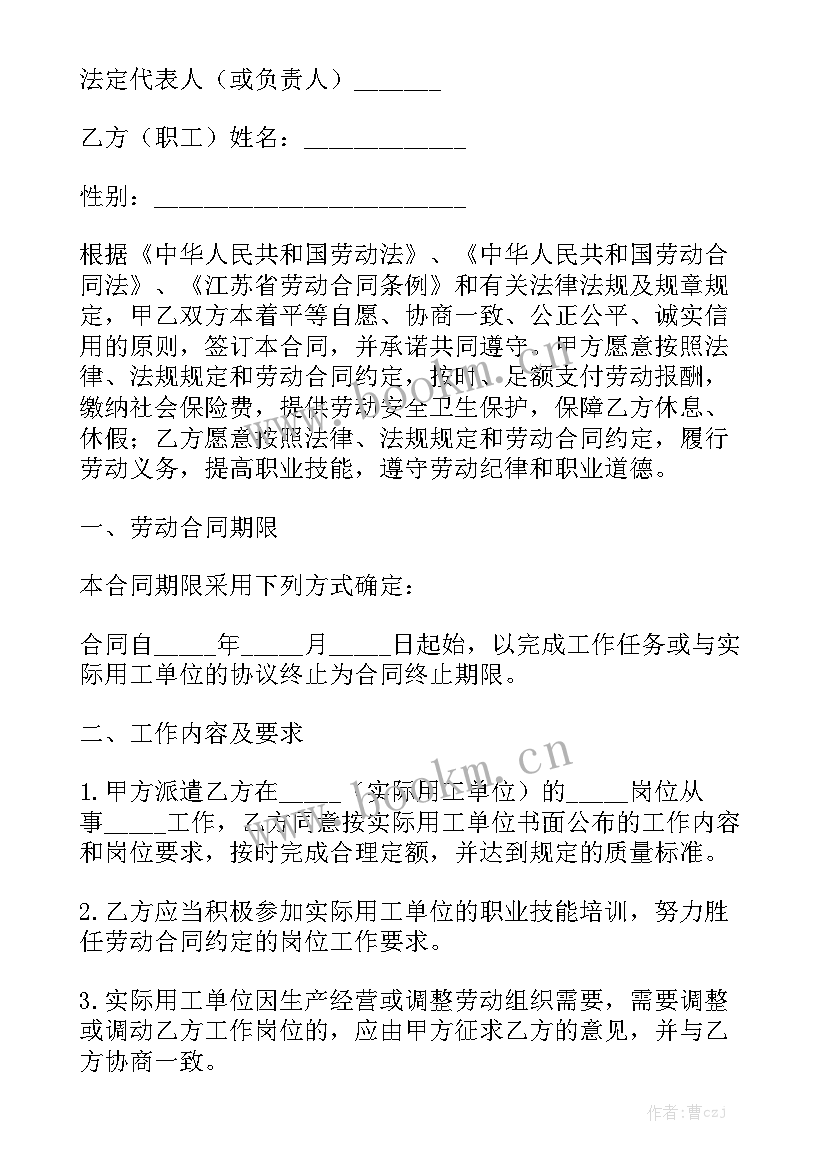 2023年劳务协议合同 劳务合同优秀