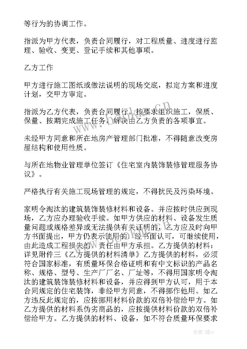 轻钢别墅合同 别墅室内设计合同优质