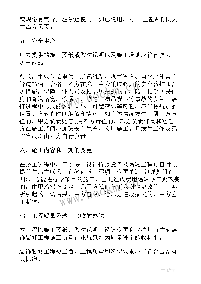 轻钢别墅合同 别墅室内设计合同优质