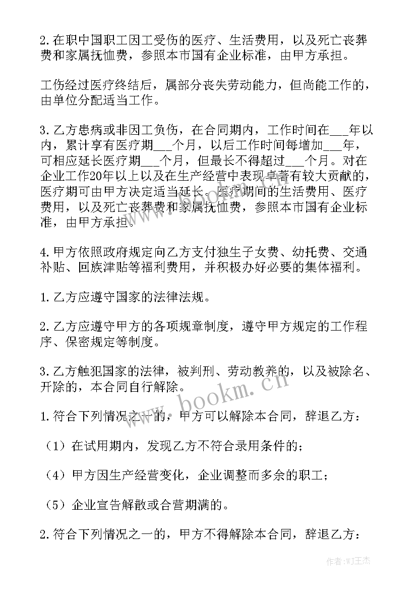 2023年零星工程维修合同 简易合同大全