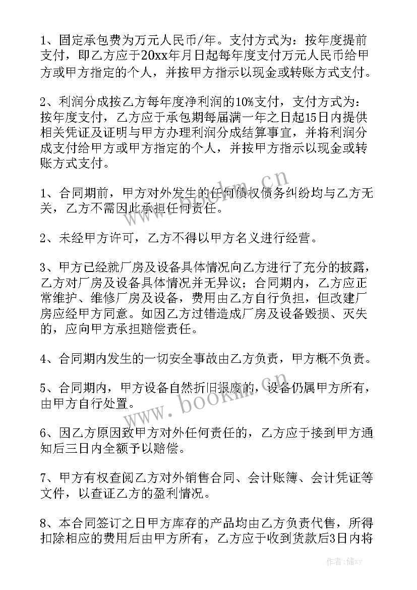 2023年承包出去的厂房建设做账 厂房承包合同(5篇)