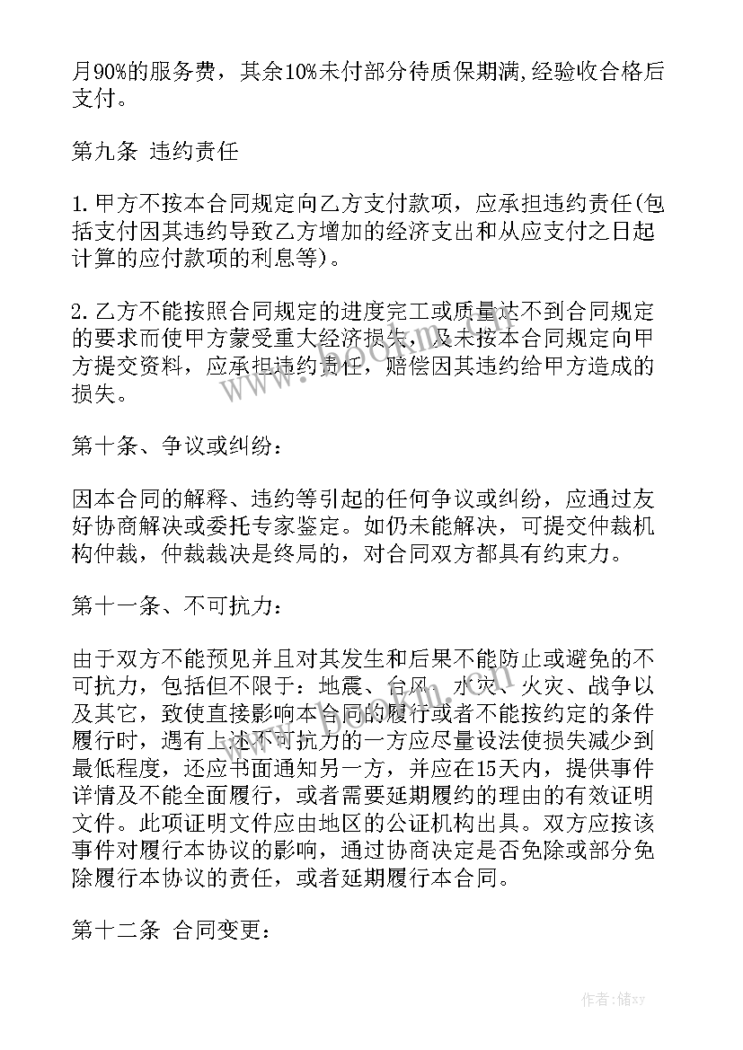 2023年承包出去的厂房建设做账 厂房承包合同(5篇)