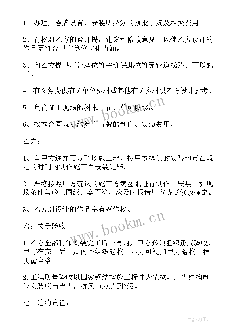 2023年广告设计合作协议书 广告制作合同书广告制作合同汇总