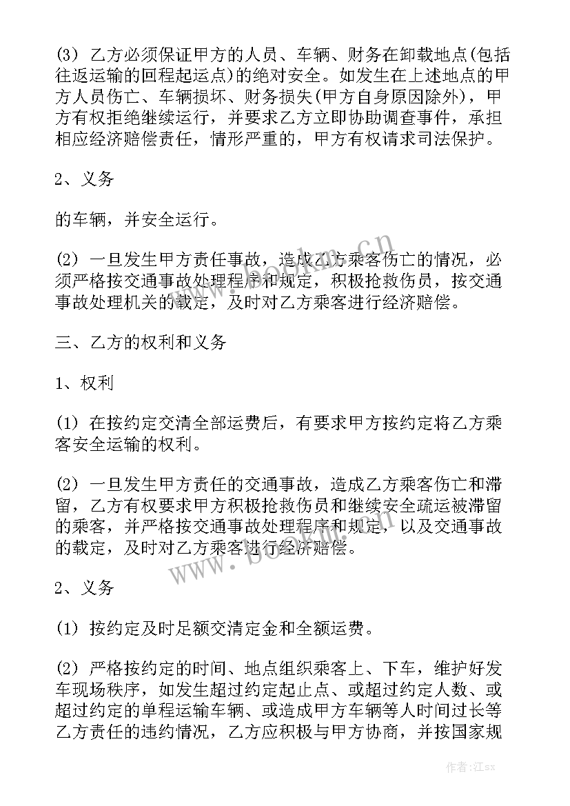 最新运输专线承包是买的吗 公路运输合同公路运输合同(九篇)