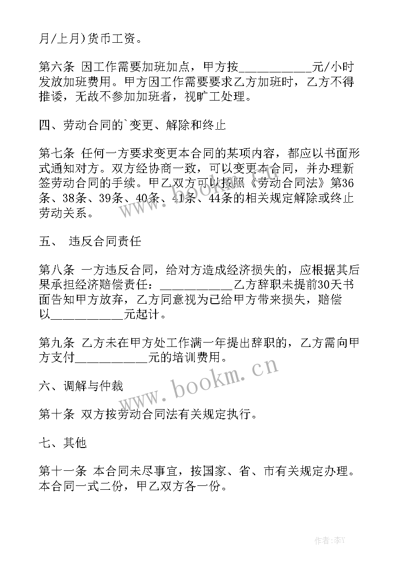 2023年入股合同模板