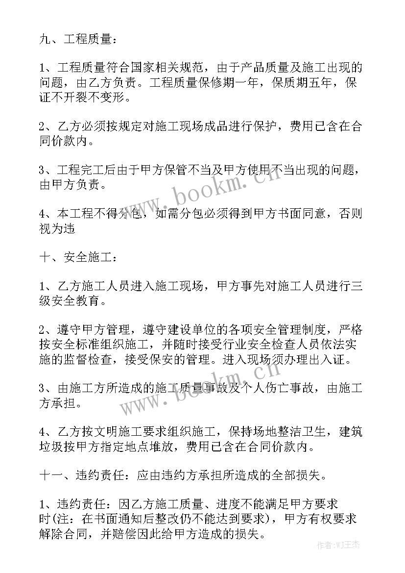 外墙保温清包合同 外墙保温施工合同(7篇)