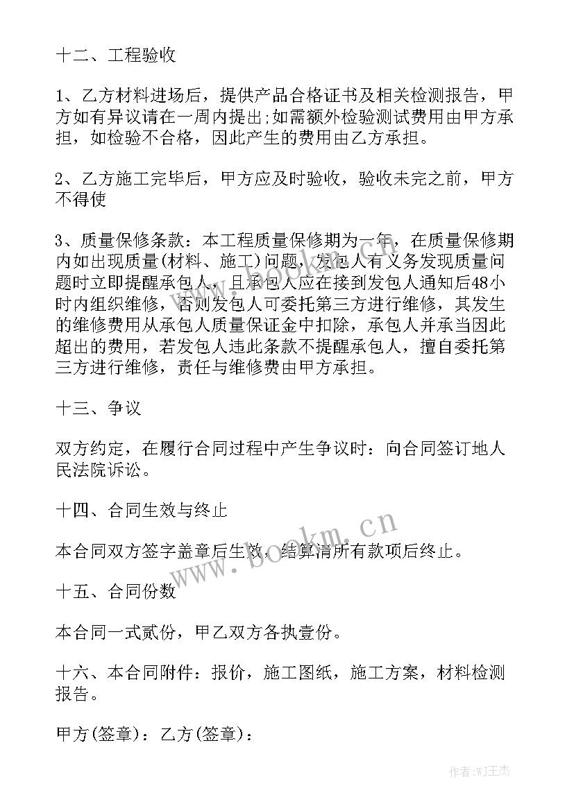 外墙保温清包合同 外墙保温施工合同(7篇)